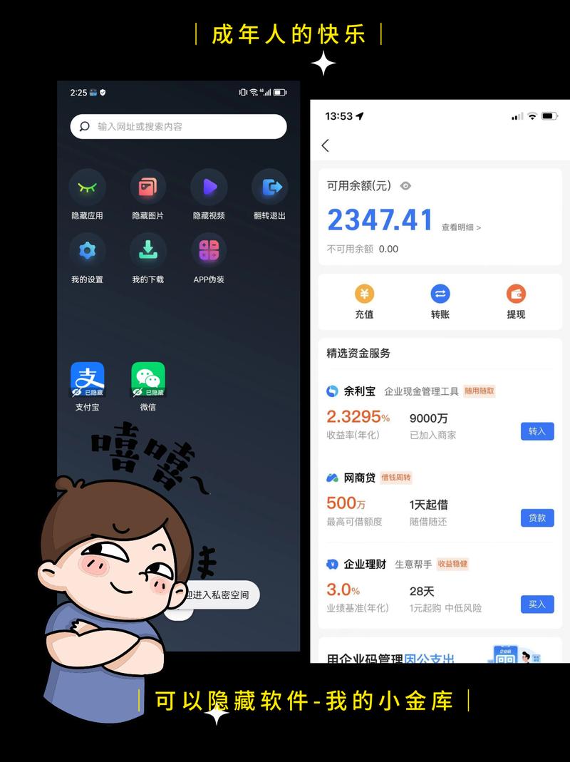 计算器怎么藏软件教程