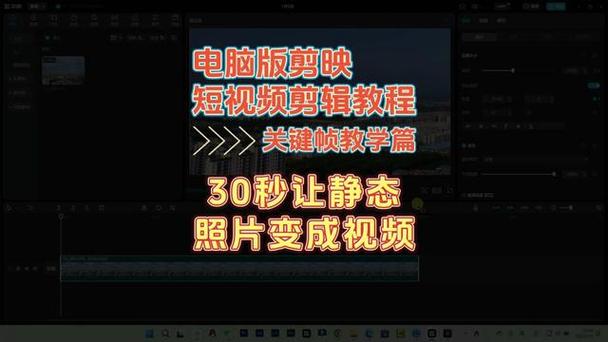 怎么做电脑视频软件教程