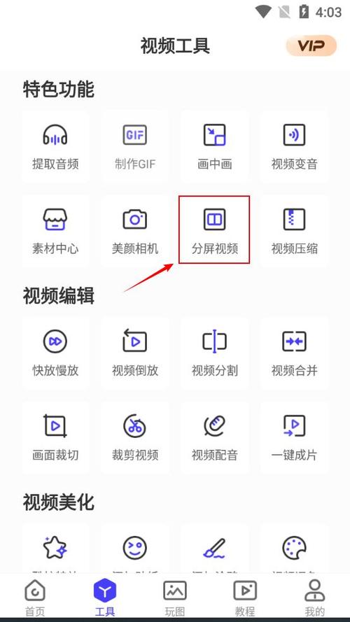 怎么做视频拼接软件教程