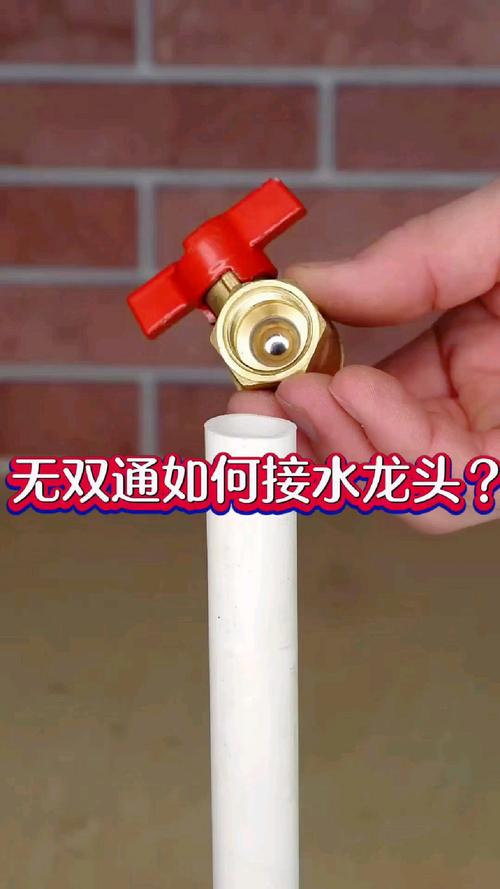 自来水管怎么连接