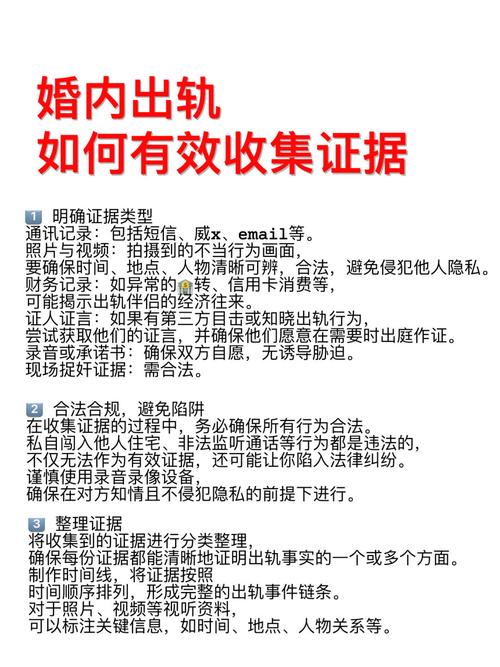 怎么收集出轨证据