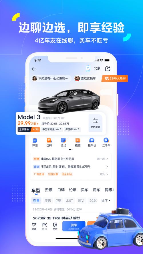 私家车怎么发布软件教程
