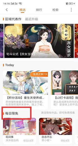 橙光游戏怎么下载