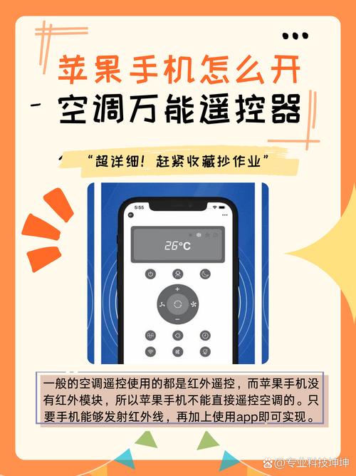 遥控器怎么装软件教程