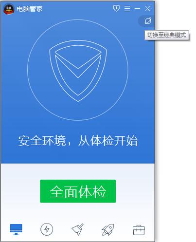 怎么做电脑管家软件教程