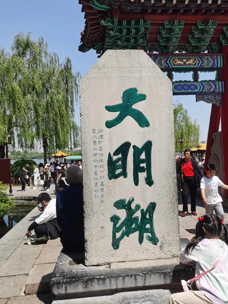 大明湖怎么玩
