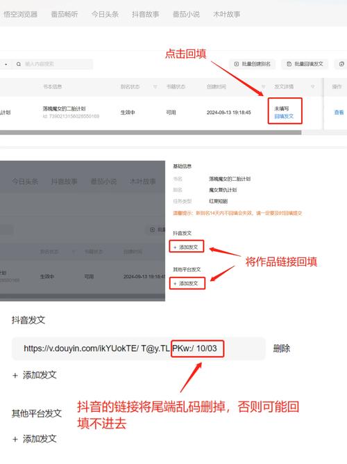 软件教程怎么推广