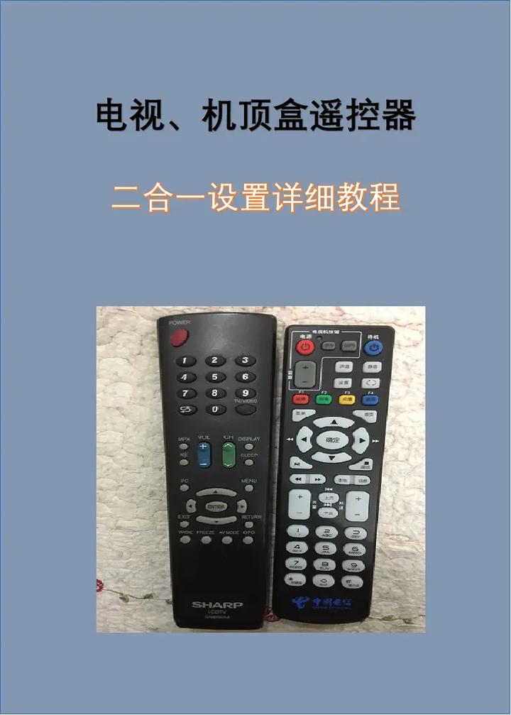 遥控器怎么装软件教程