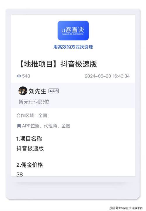 新手怎么玩抖音软件教程