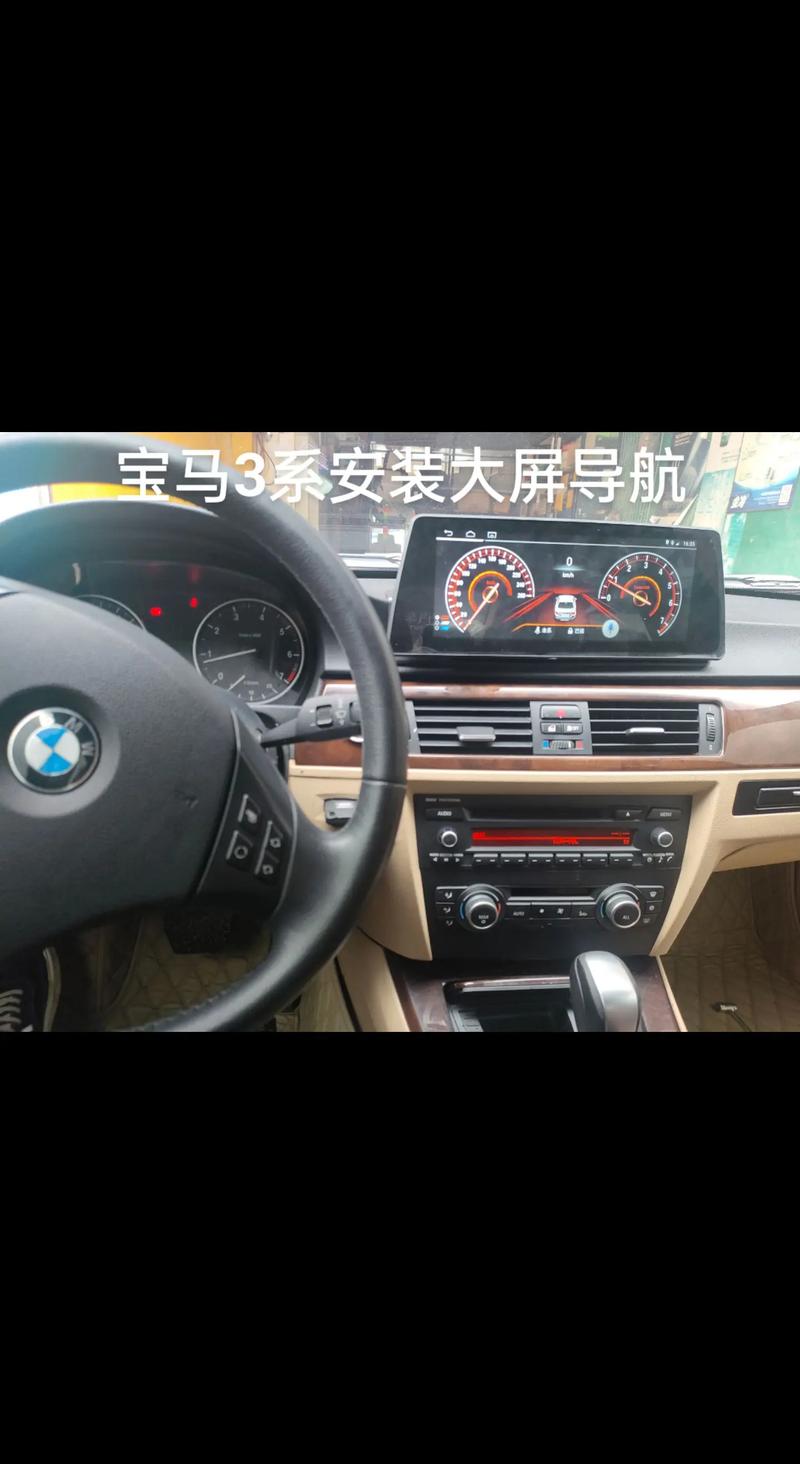 宝马三系怎么装软件教程
