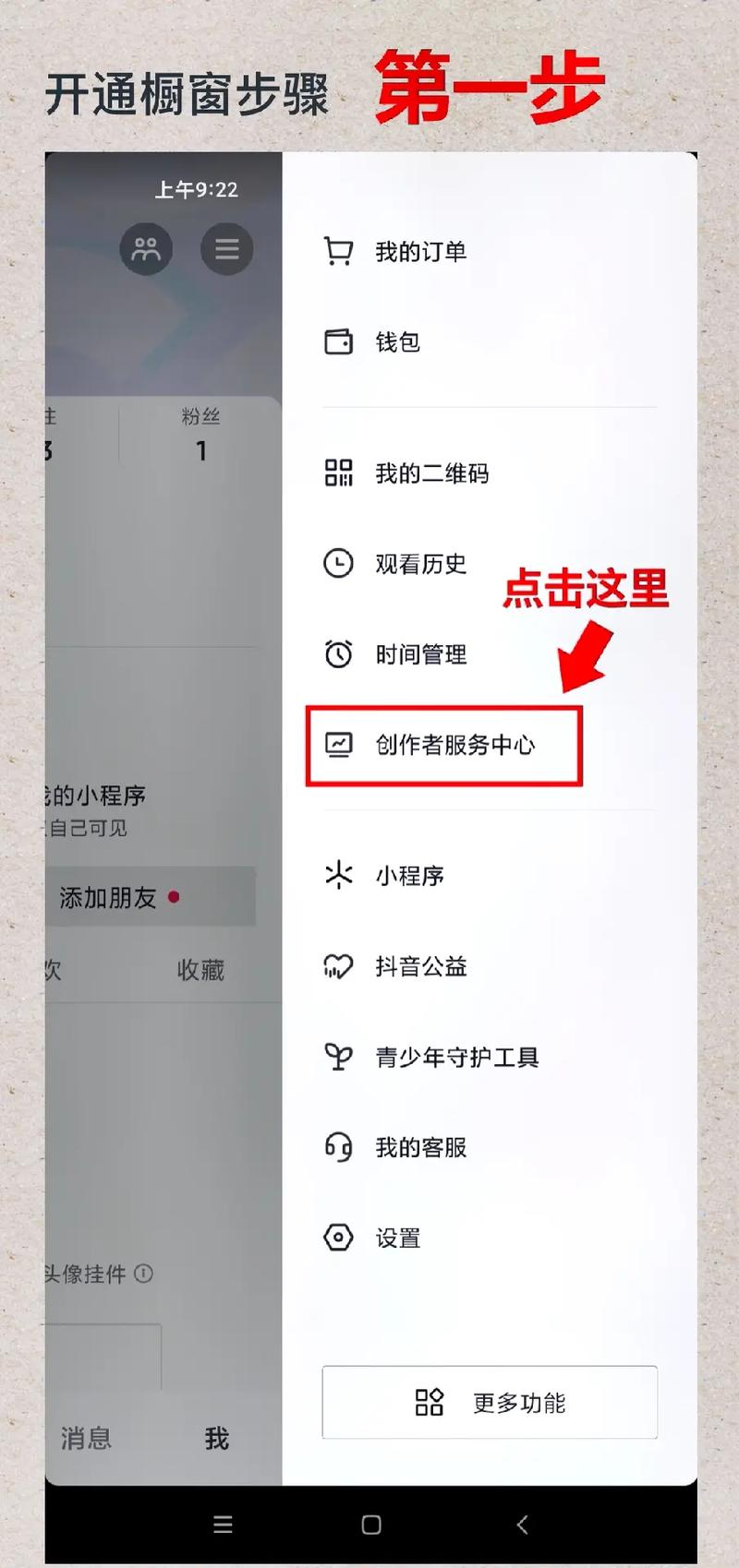 新手怎么玩抖音软件教程