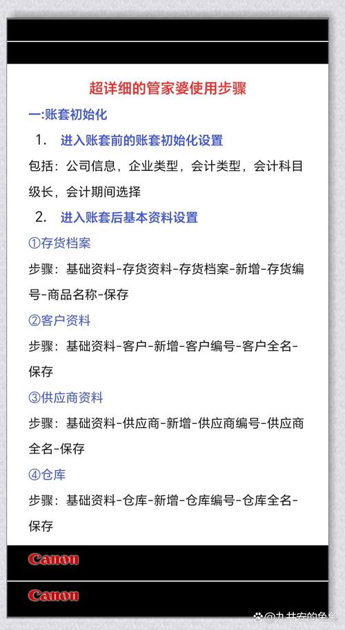 怎么做电脑管家软件教程