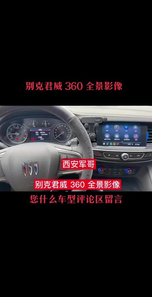 君威怎么装导航软件教程
