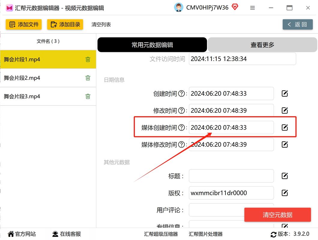 自媒体换软件教程怎么办