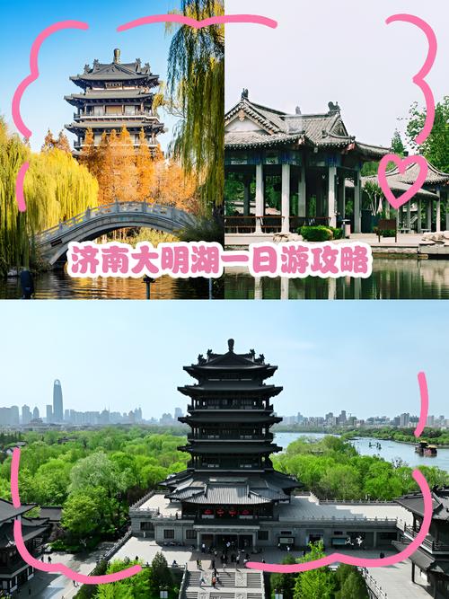 大明湖怎么玩