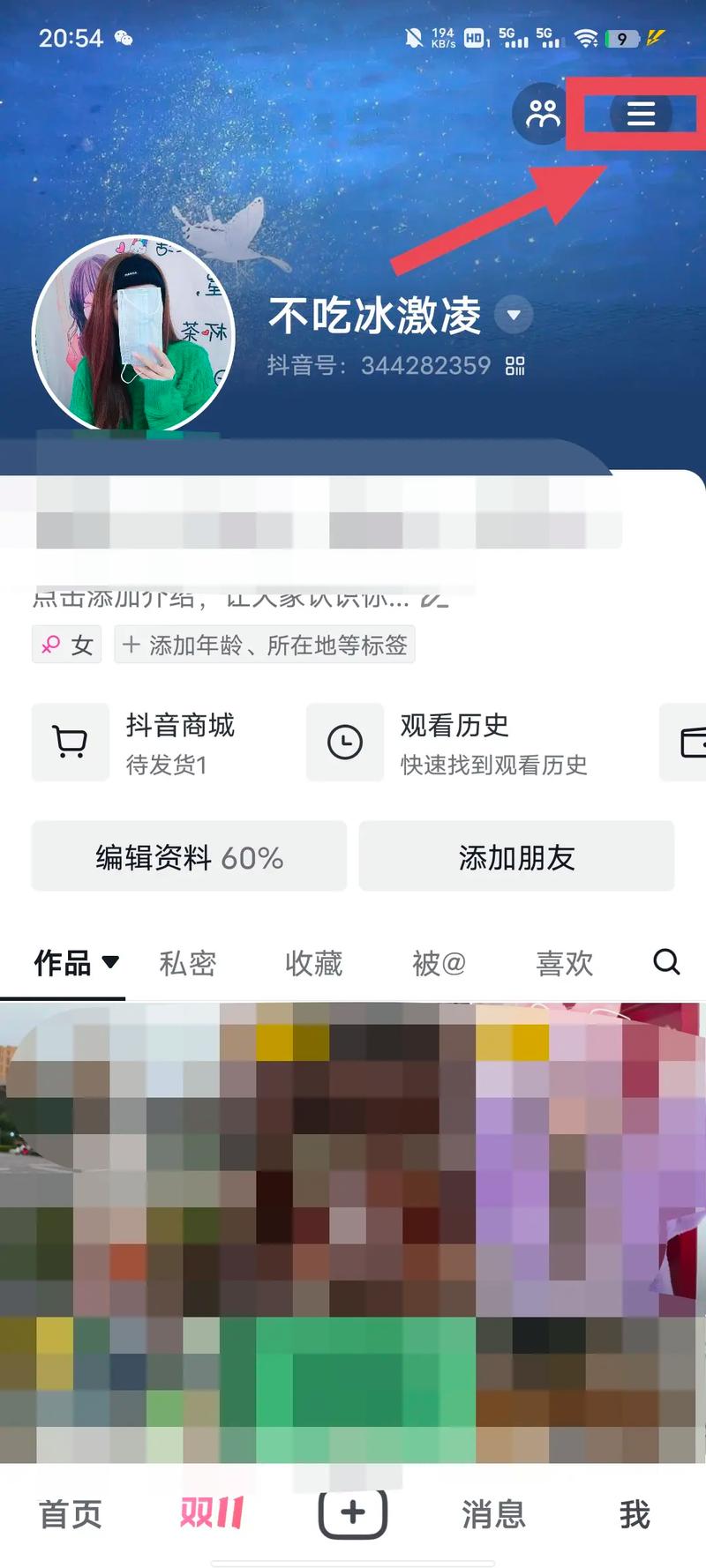 新手怎么玩抖音软件教程
