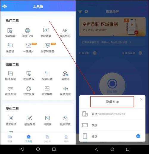 怎么录制软件教程