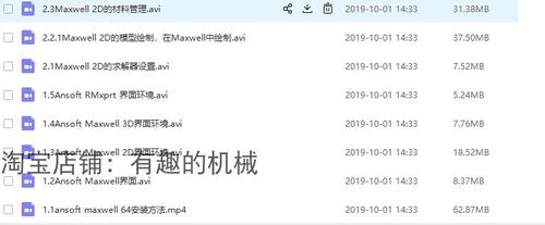 ansoft软件教程软件怎么用