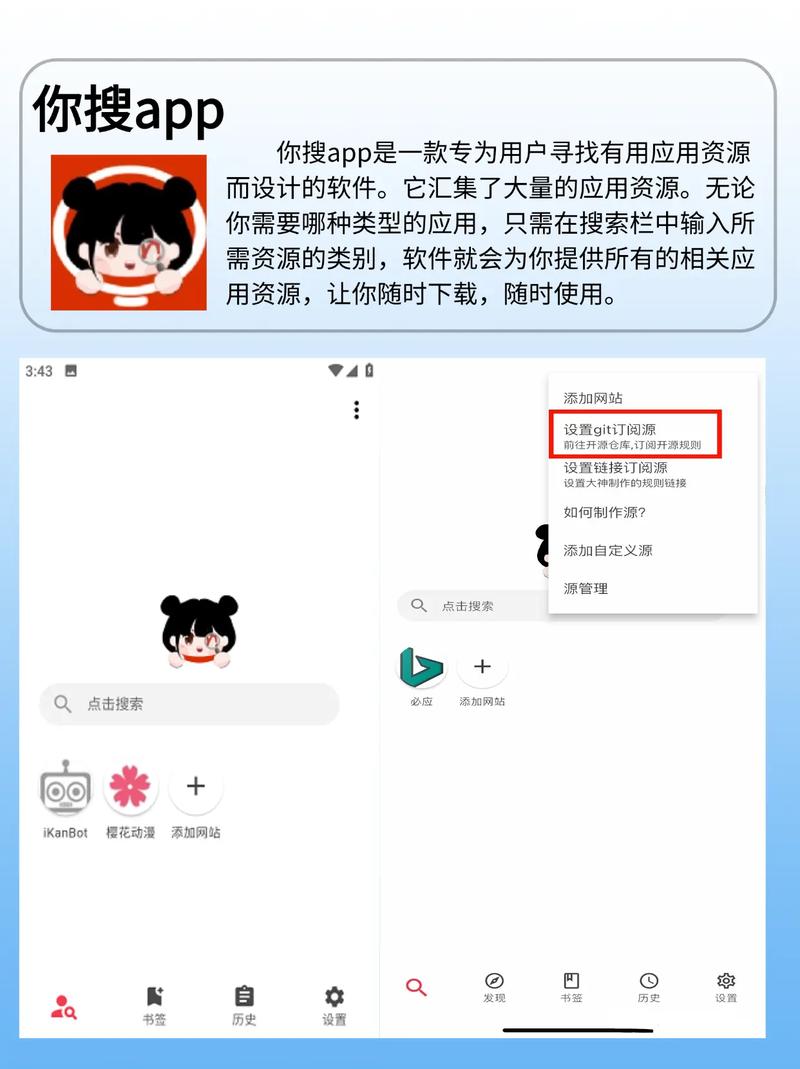 怎么搜软件教程