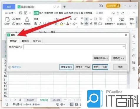 怎么查软件教程