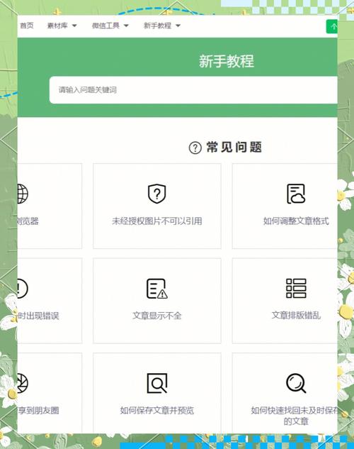 软件教程怎么编辑