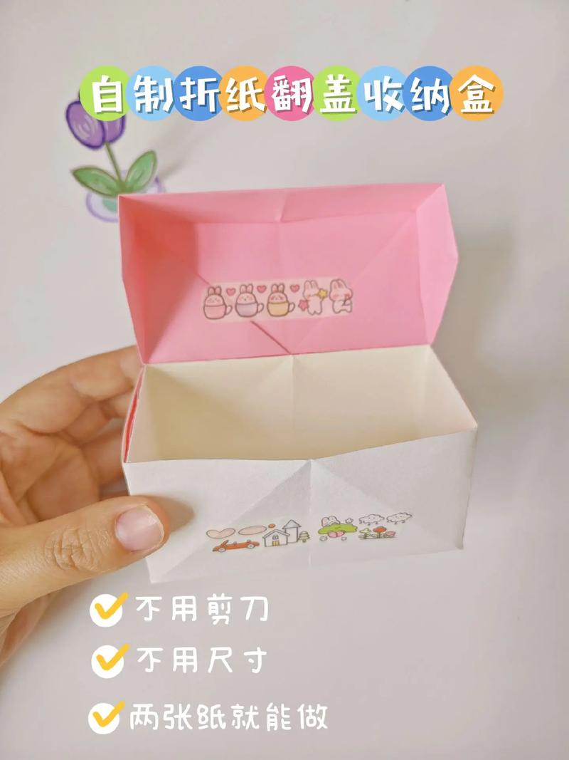 小箱子怎么叠