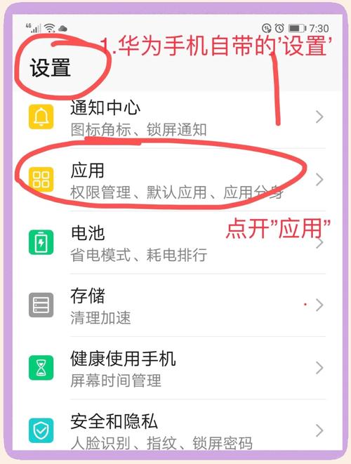 怎么卸载软件教程