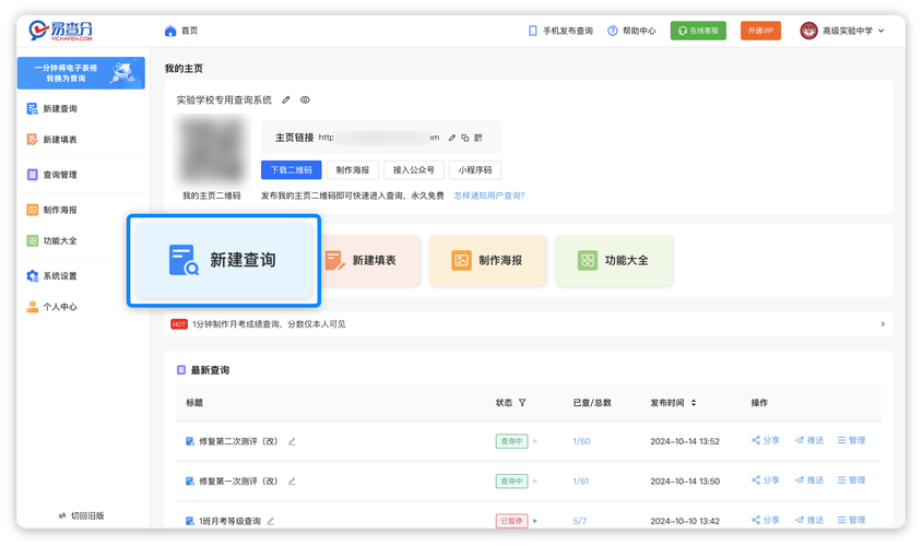 怎么查软件教程