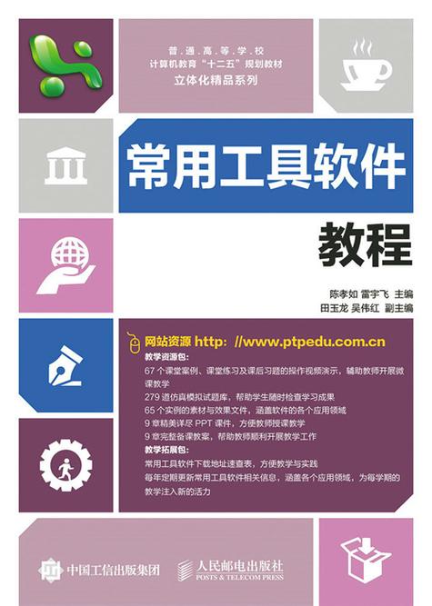 怎么出版软件教程