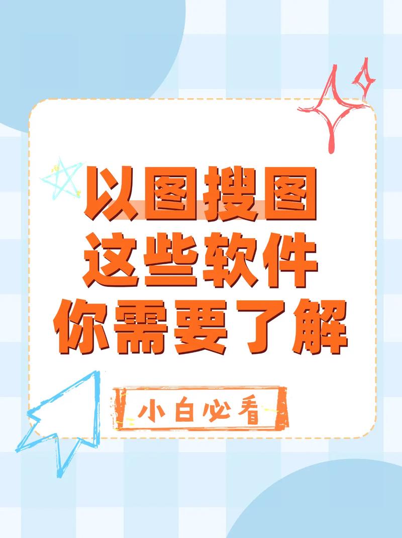 怎么搜软件教程