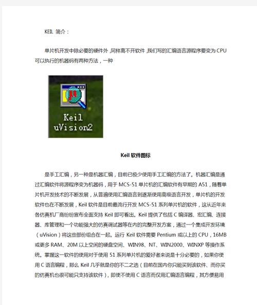 怎么写软件教程