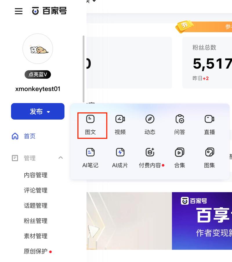怎么挂载软件教程