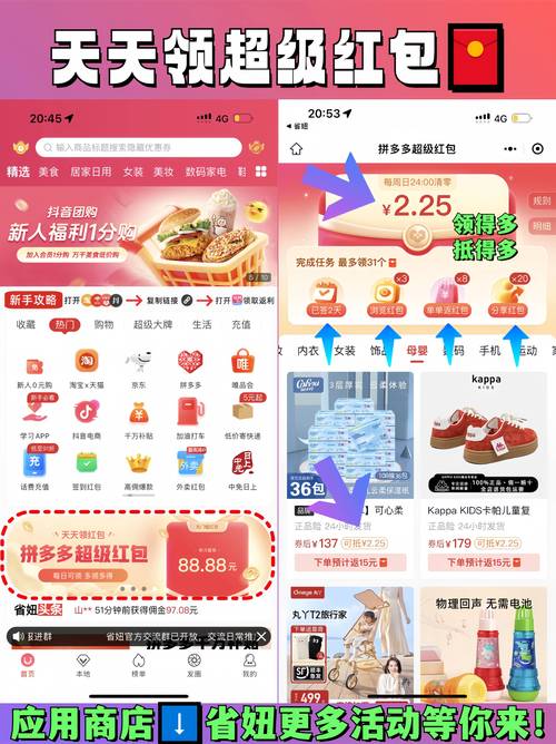 怎么返利软件教程