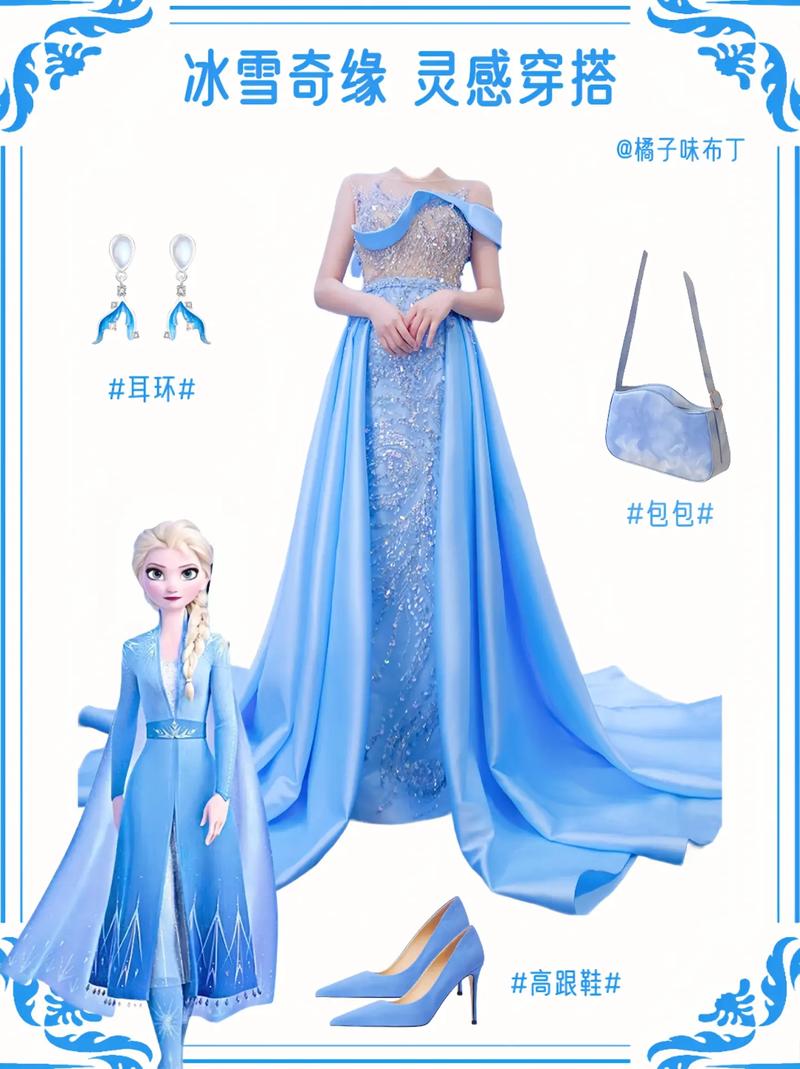 艾莎的裙子怎么画