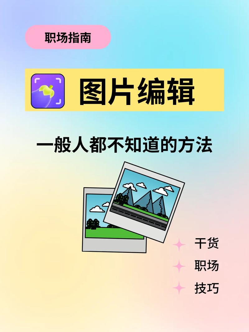 软件教程怎么编辑