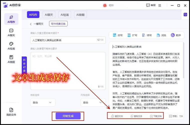 怎么写软件教程