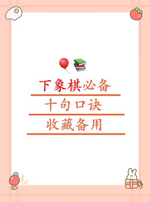 象棋该怎么下