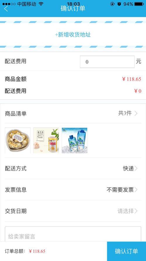 空间自助下单业务
