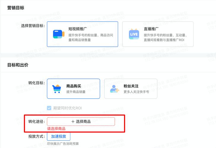 快手流量推广网站