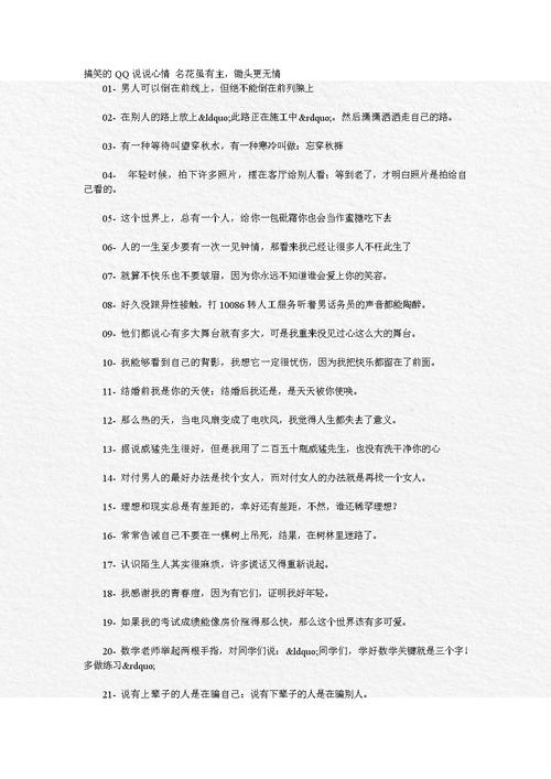 qq说说赞空间说说的说说说网站