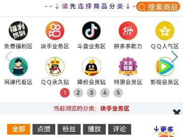 快手免费点赞网站免费