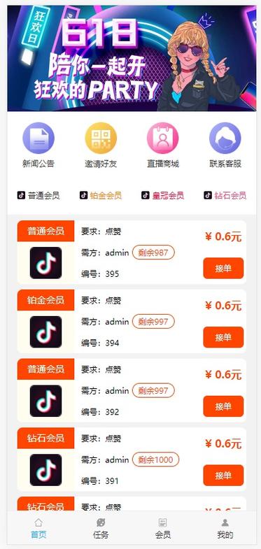 快手点赞自助平台有哪些