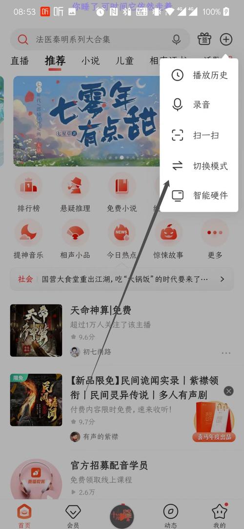 怎么写大字软件教程