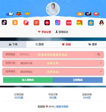 直播间人气自助下单包月