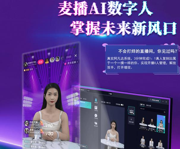 直播间虚拟人数如何设置？ 