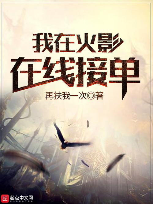 24小时在线接单网站