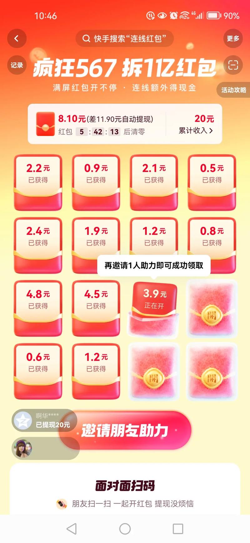 快手双击1000个一块钱