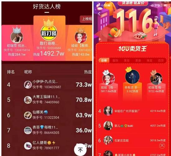 快手直播间人气怎么买