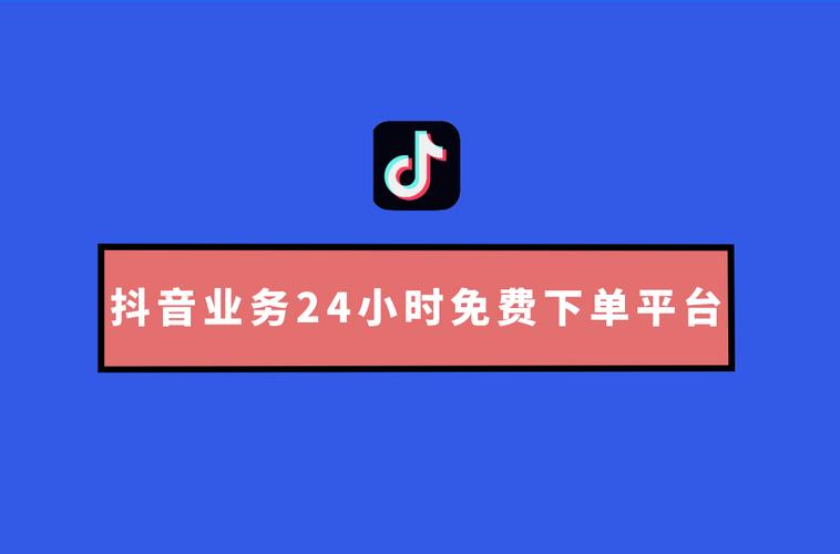 24小时下单网站