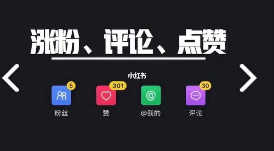 抖音一元100个赞秒到网站